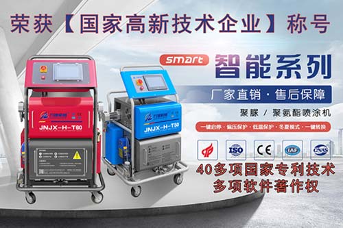 聚脲噴涂設(shè)備