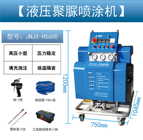 管道防水聚脲噴涂機JNJX-H5600