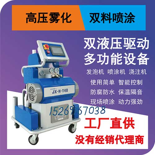 聚脲材料防水耐磨噴涂機