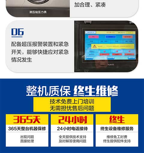 JNJX-H-T40聚脲噴涂機 -6