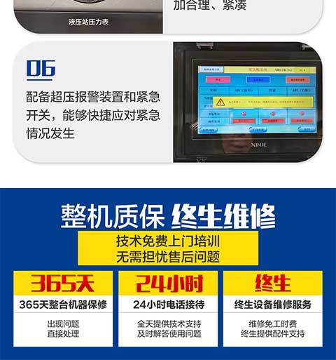 JNJX-H-T40D聚脲噴涂機(圖6) JNJX-H-T40D聚脲噴涂機 -6