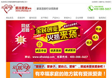江蘇愛孩愛妻家政服務有限公司