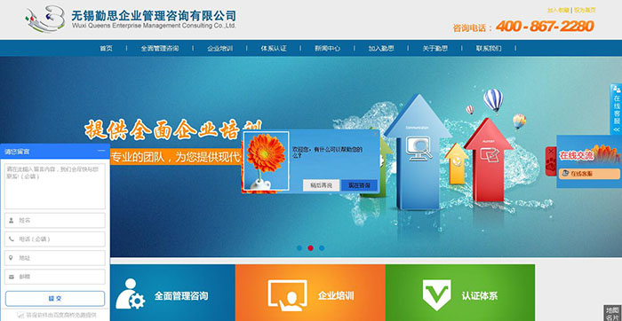 無錫勤思企業管理咨詢有限公司